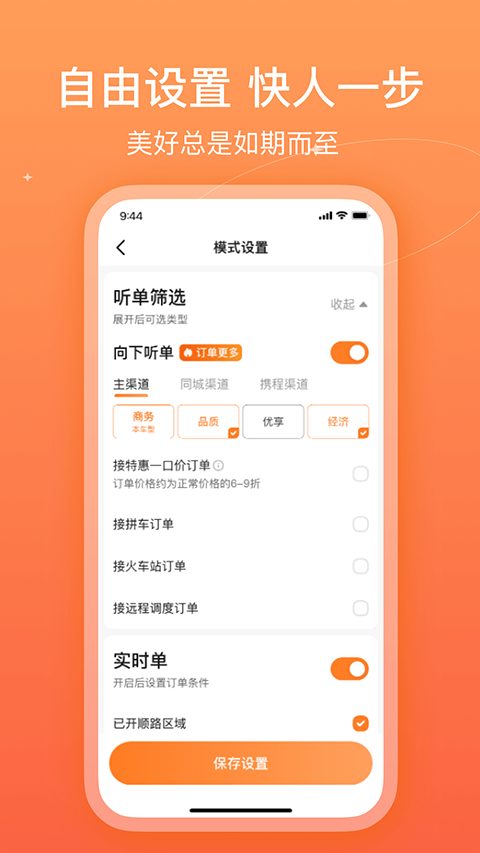 哈哈车主司机端appv6.60.1.0001