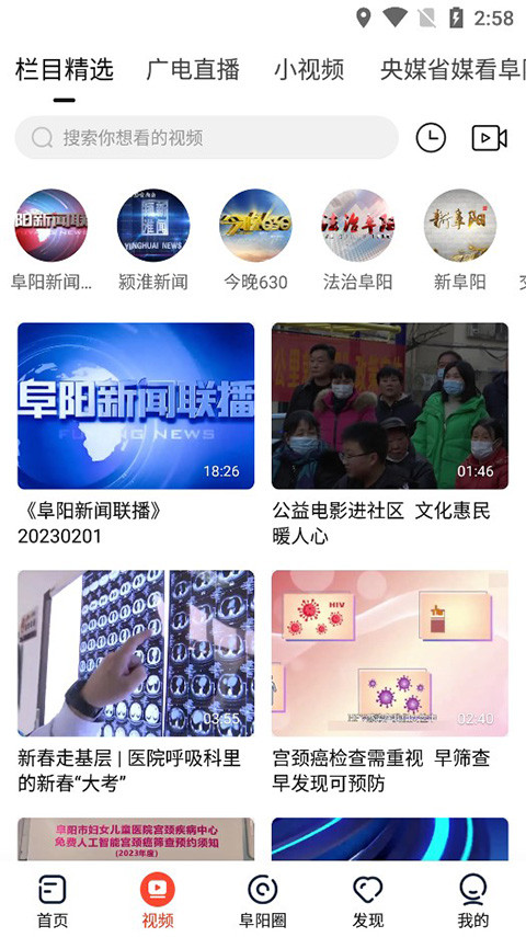 今日阜阳移动端免费高清大图 今日阜阳移动端免费v3.2.1