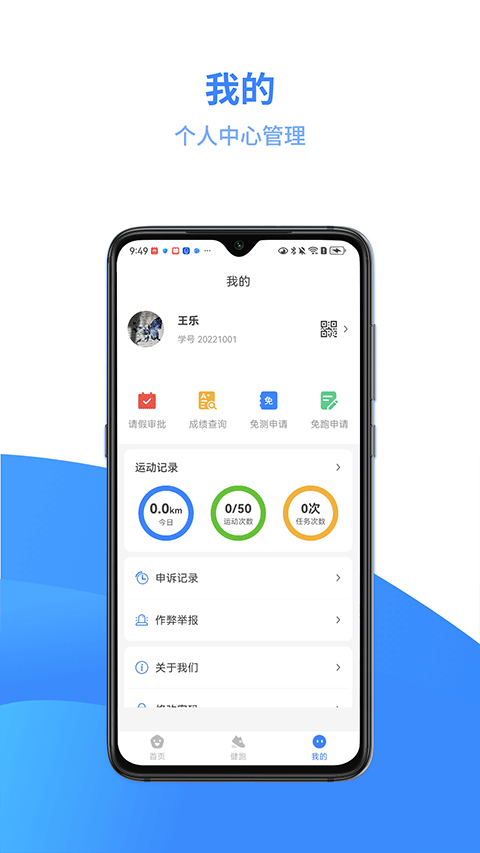 云运动刷跑脚本免费v3.6.1