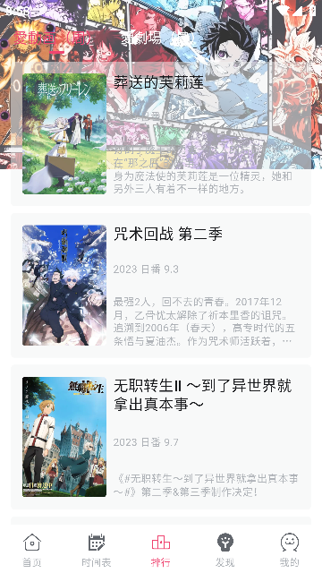 Girigiri动漫去广告版软件高清大图 Girigiri动漫去广告版软件v2.1.3