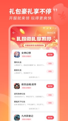 3387手游平台官方v2.0.0.18