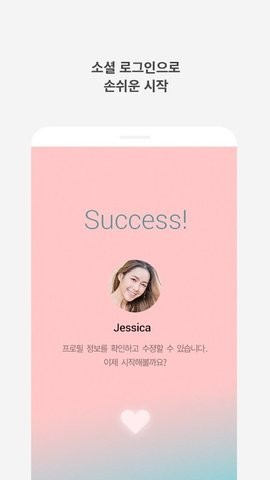 恋爱铃app官方免费v1.1.4