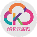 酷卡云免费版