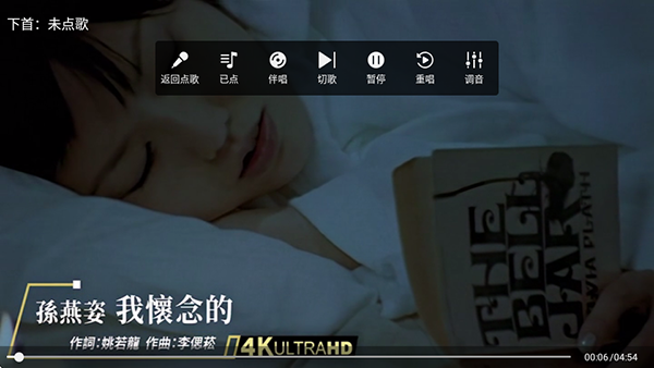 随畅KTV点歌appv点歌系统免费版v3.24.09.03