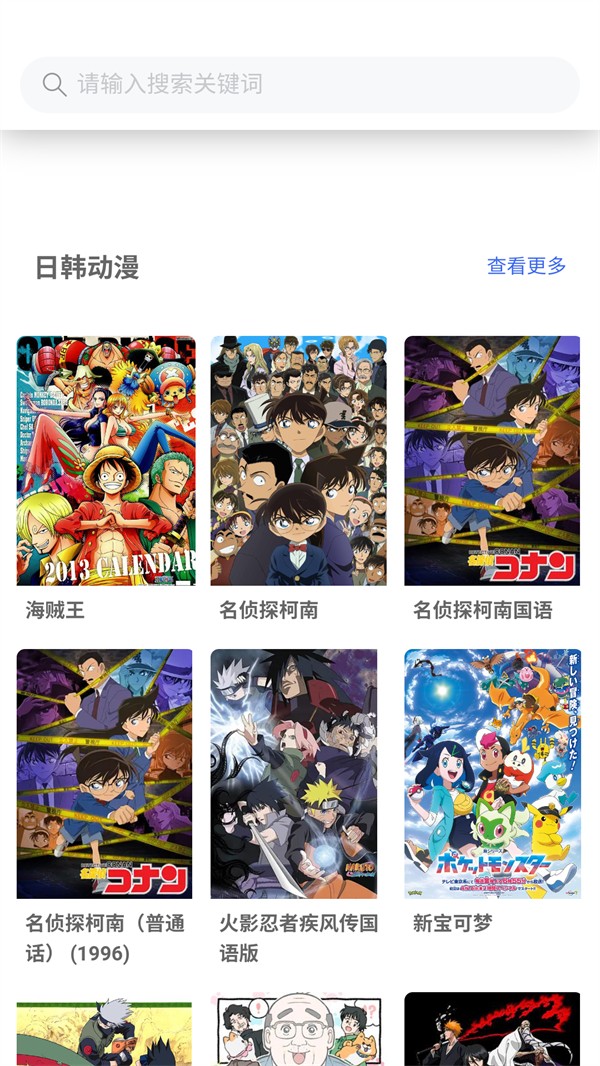 宅此方动漫app高清大图 宅此方动漫appv0.0.12
