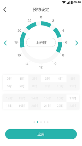 林内智家APP安装v3.8.0