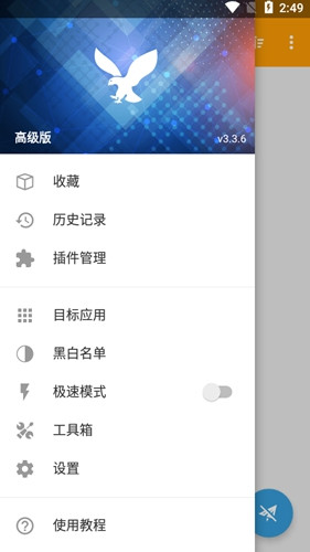 黄鸟抓包工具高级版高清大图 黄鸟抓包工具高级版v3.0.38