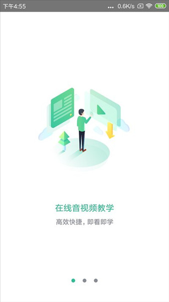 黔道安道路运输安全教育v1.5.0
