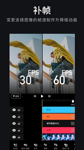 AVU剪辑软件会员版vU剪辑软件v2.0.8