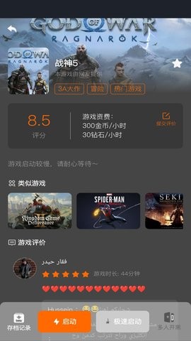 麻吉云电脑安装v1.3.48