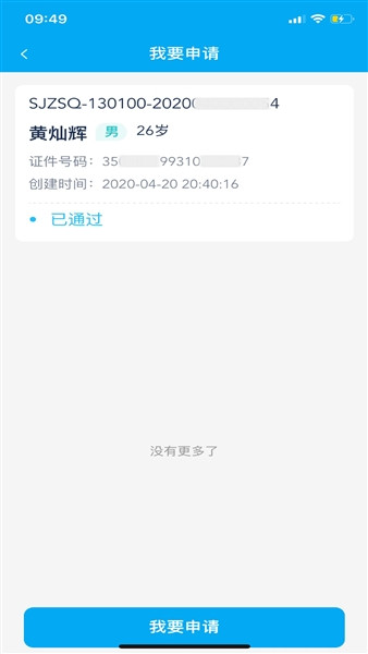 太照护整合版v1.2.32