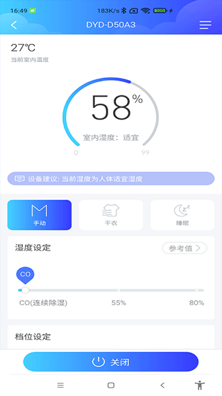 德业智能除湿机appv4.1.0