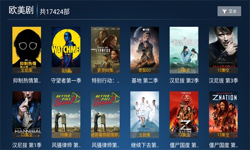 月光影视仓Pro6.0.3安卓版v6.0.3