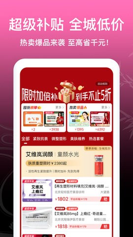 新氧魔镜安装高清大图 新氧魔镜安装v9.90.0