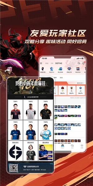 完美世界电竞对战平台高清大图 完美世界电竞对战平台v3.7.9.203