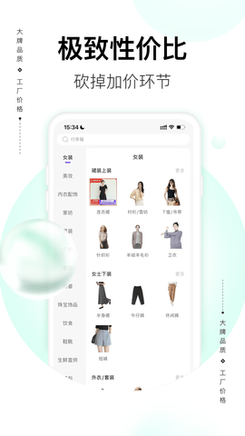 必要app官方版安装v6.7.0