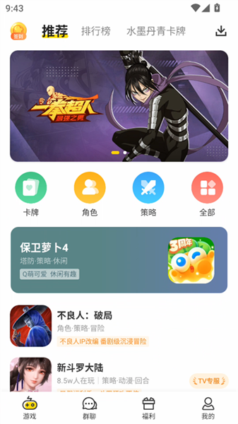 小y游戏盒安装手机版v1.2.3