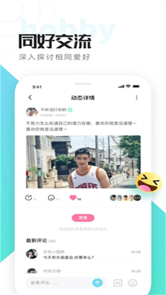 喜弟社区app官方版在v8.8.0