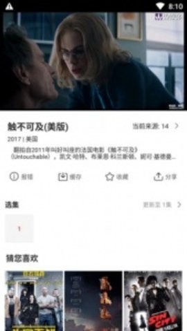 玉米影视app追剧v1.0.0