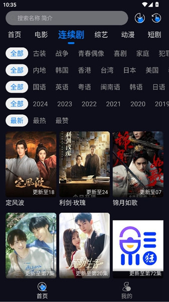追剧狂人观影神器v1.0.1