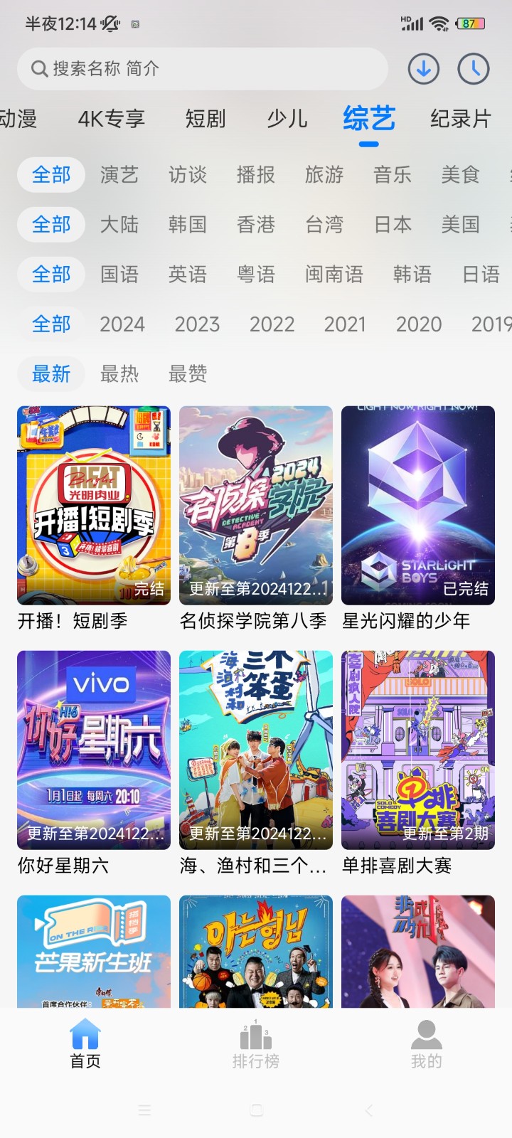 源来影视大全安卓v1.2.8