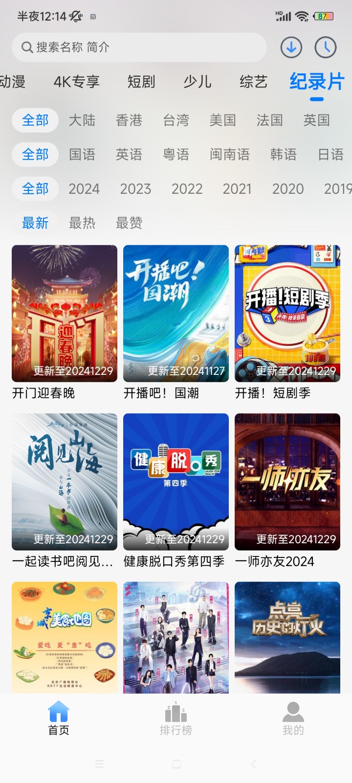 源来影视大全安卓v1.2.8