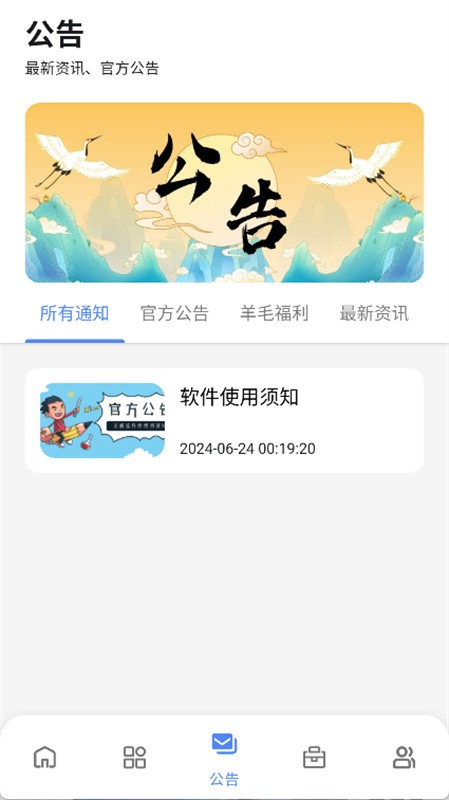 小磊软件库5.0手机版高清大图 小磊软件库5.0手机版v5.0