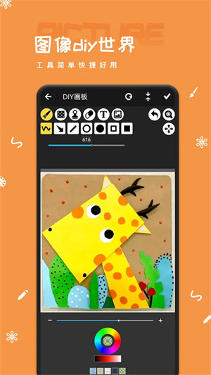 Artset4中文版免费v1.7