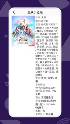 动漫天堂正版v1.3