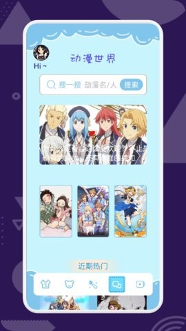 动漫天堂正版v1.3