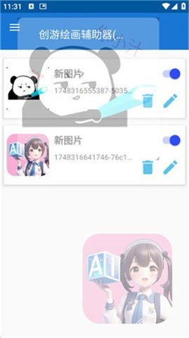 创游绘画助手手机版v1.9.1