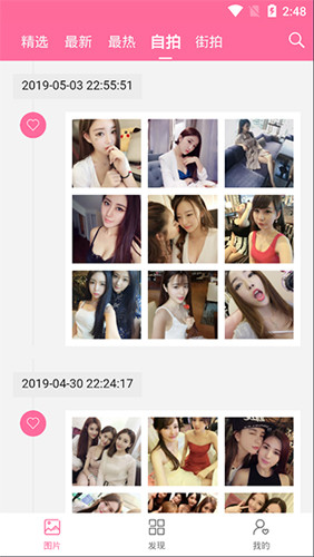 美姿图美化软件v3.5.4