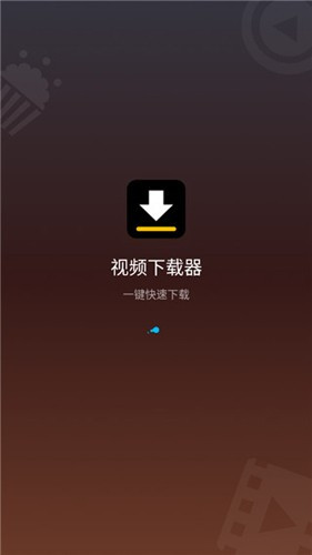 VideoDownloader安卓版高清大图 VideoDownloader安卓版videoDownloader视频下载器v2.5.5