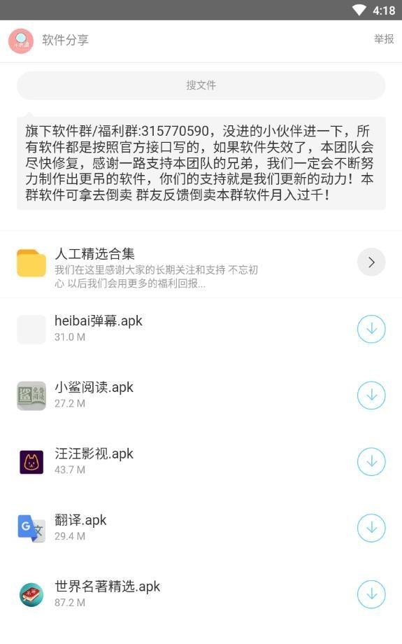 小奶油软件库软件v1.0.1