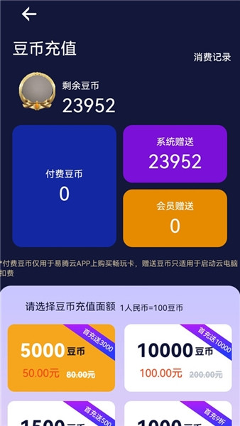 易腾云正式版v2.2.8
