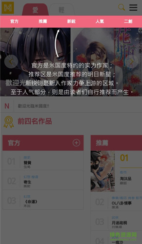 米国度app官方版v1.91
