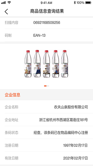 中国编码移动客户端v2.4.0