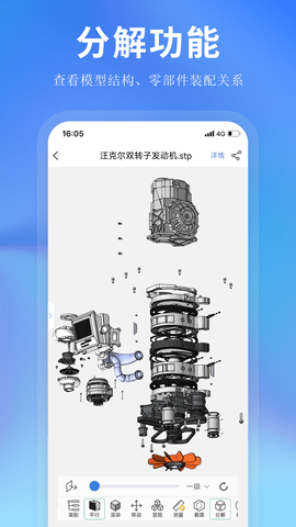 思联三维看图软件v7.1.4