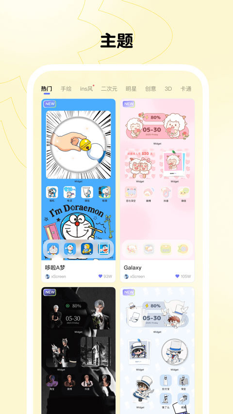 xScreenDash官方免费高清大图 xScreenDash官方免费v3.8.9