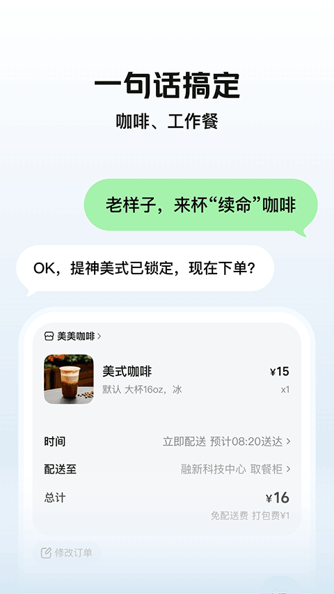 美团小美app官方v1.9.300