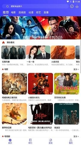 筋斗云影视官方高清大图 筋斗云影视官方v1.1.55