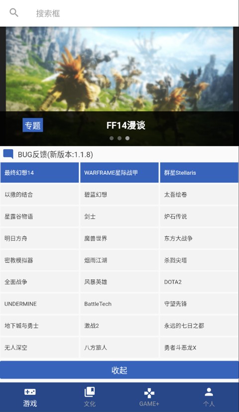 狗头人wiki手机软件v2.1.0