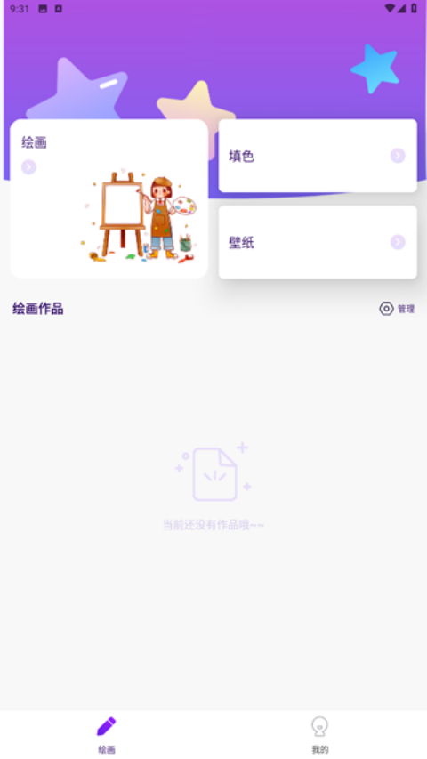 豆画lite像素画appv1.6