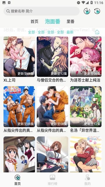 五号动漫去广告版高清大图 五号动漫去广告版v4.1.0