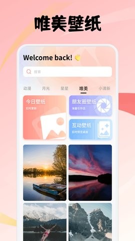 海阁社区免费v1.4