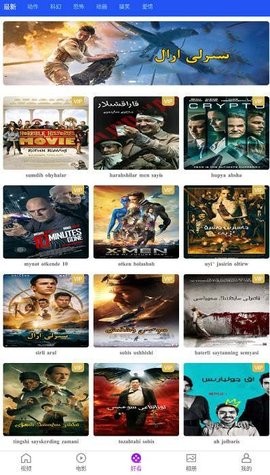 xalhar电影APPv1.2.22