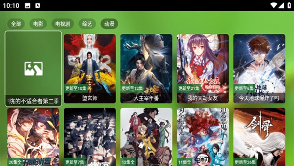 FmBox星辰仓v2.0.5