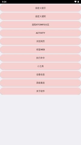 小天才BOT工具箱免费v1.3