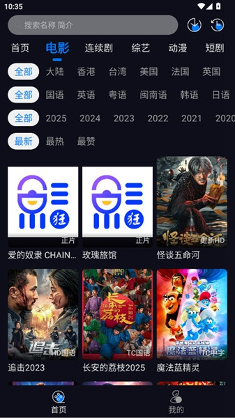 追剧狂人观影神器v1.0.1