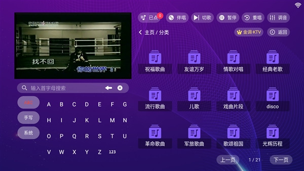金调KTV点歌系统永久免费版v点歌系统永久卡密版v20250801.8.1